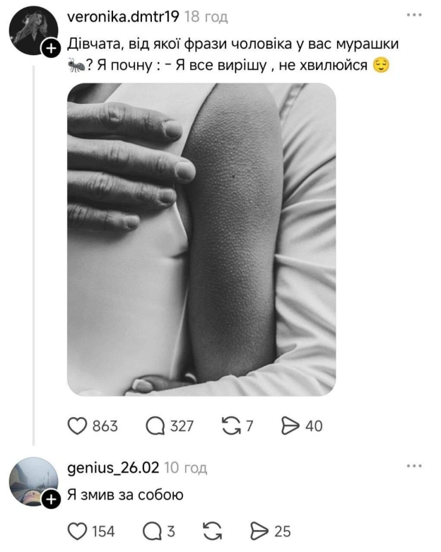 на we.ua