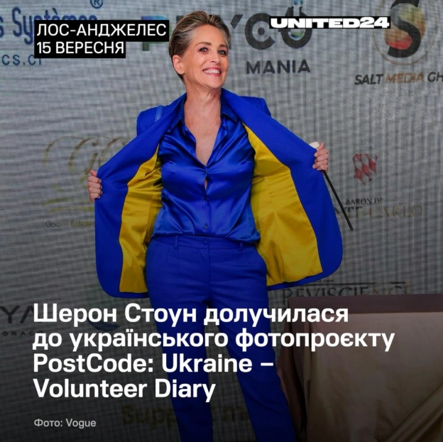 Шерон Стоун долучилася до потужного фотопроєкту, який привертає увагу Лос-Анджелеса до реалій війни в Україні.PostCode: Ukrain... - на we.ua
