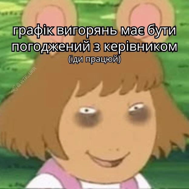 💀TG | X | FB | Instahttps://instagram.com/wtf_ukr/ - на we.ua