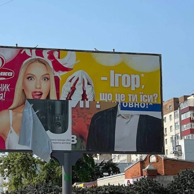 on we.ua