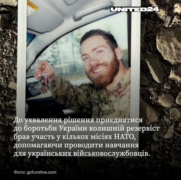 Данте Джонсон-Веллс приїхав до України, щоб допомогти захищати людей, які борються за своє виживання, хоча сам не мав українсько... - на we.ua