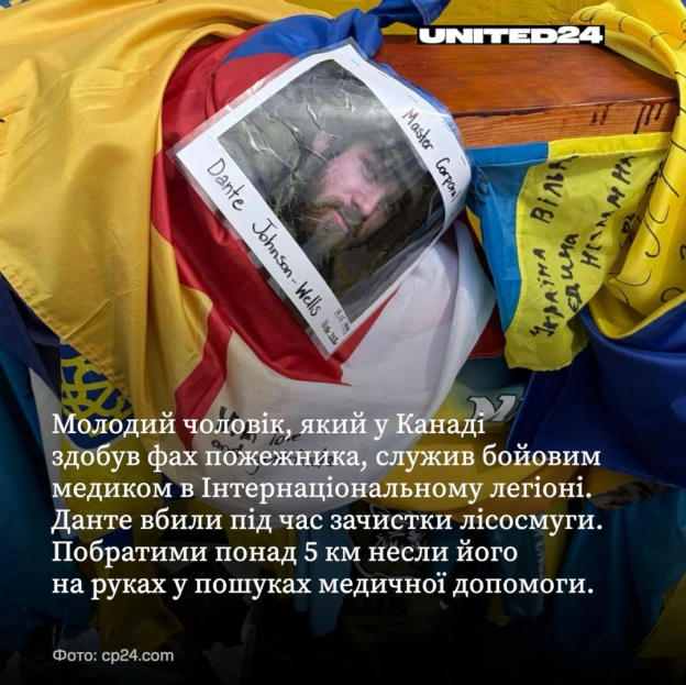 Данте Джонсон-Веллс приїхав до України, щоб допомогти захищати людей, які борються за своє виживання, хоча сам не мав українсько... - на we.ua