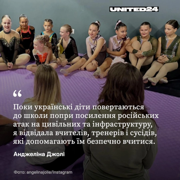 Анджеліна Джолі знову приїхала в Україну — цього разу, щоб зустрітися з тими, хто допомагає українським дітям продовжувати вчити... - на we.ua
