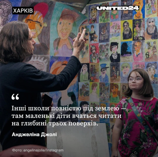 Анджеліна Джолі знову приїхала в Україну — цього разу, щоб зустрітися з тими, хто допомагає українським дітям продовжувати вчити... - на we.ua