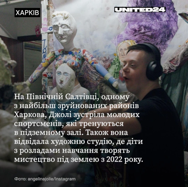 Анджеліна Джолі знову приїхала в Україну — цього разу, щоб зустрітися з тими, хто допомагає українським дітям продовжувати вчити... - на we.ua