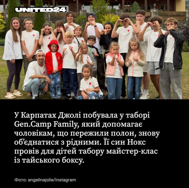 Анджеліна Джолі знову приїхала в Україну — цього разу, щоб зустрітися з тими, хто допомагає українським дітям продовжувати вчити... - на we.ua