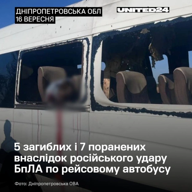 Зранку росія вдарила безпілотником по рейсовому автобусу на Нікопольщині. Щонайменше 5 людей загинули на місці. Ще 7 поранених —... - на we.ua
