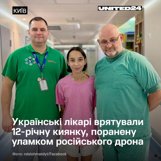 3 вересня 12-річна киянка Ясміна їхала на заняття з танців. У той день у Києві сирени лунали 7 разів. Після відбою батько подруг... - UNITED24 на we.ua