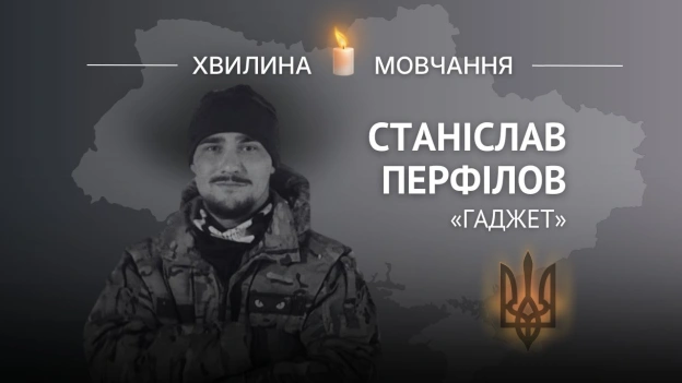 Пам’яті оператора БПЛА Станіслава Перфілова (позивний «Гаджет»)Для побратимів він був не просто пілотом, а людиною неймовірної... - на we.ua