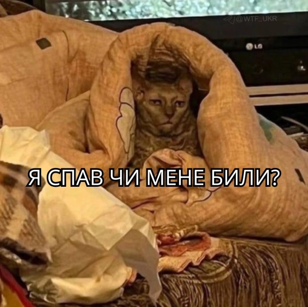 Раночок💀TG | X | FB | Instahttps://instagram.com/wtf_ukr/ - на we.ua