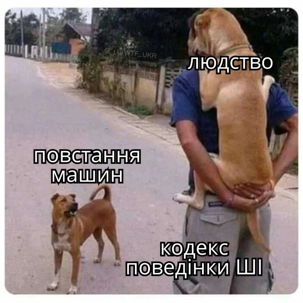 Microsoft заборонила ШІ захоплювати світ, лол. Викотили кодекс поведінки для своїх моделей: не хакати системи, не робити ядерку ... - на we.ua