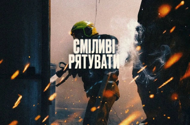 Завдяки роботі рятувальників українські міста продовжують жити після російських обстрілів Сьогодні День рятівника. Усіх причет... - на we.ua