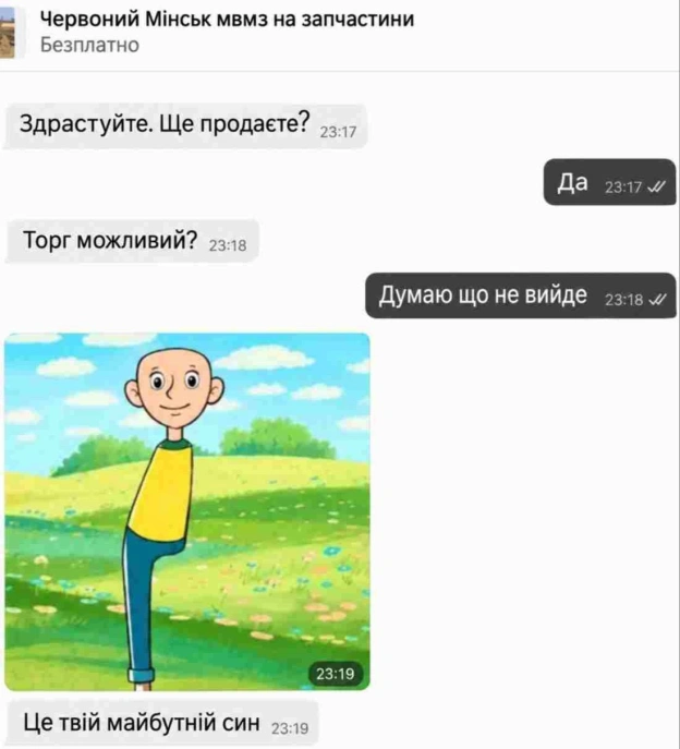 на we.ua