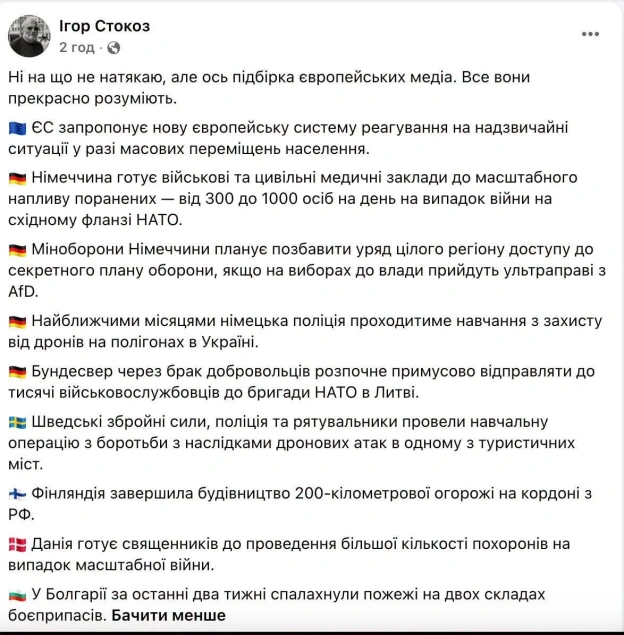 Данія найдалекоглядніша - на we.ua