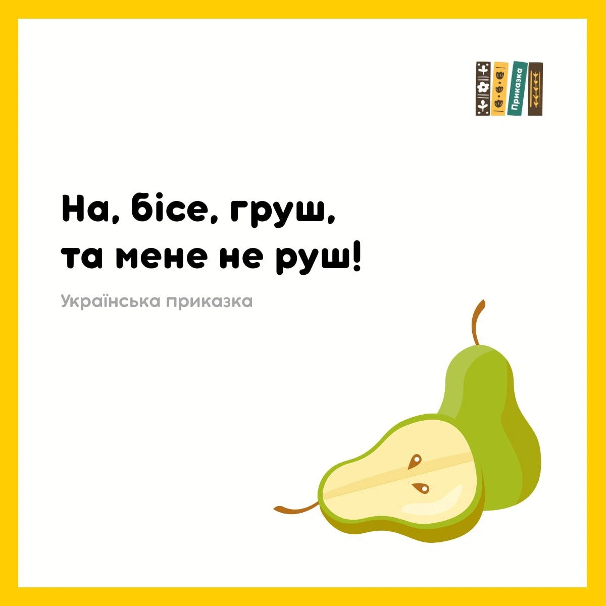 Сезон - на we.ua