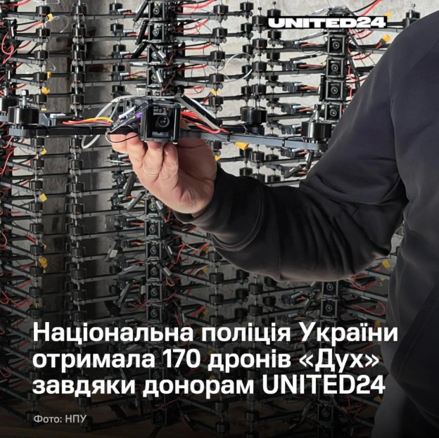 Запорізька обласна військова адміністрація передала Головному управлінню Національної поліції 170 БпЛА «Дух». Їх передали бійцям... - на we.ua