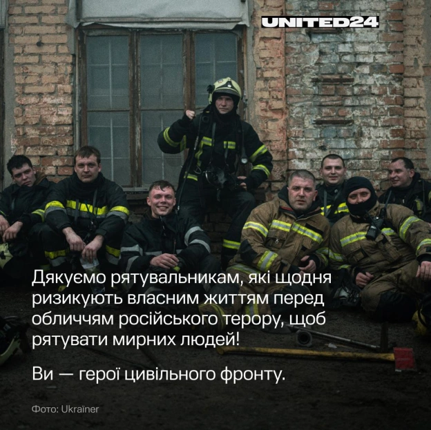 Щодня українські рятувальники прямують туди, де небезпечно, щоб рятувати життя після російських атак.Від початку повномасштабн... - на we.ua