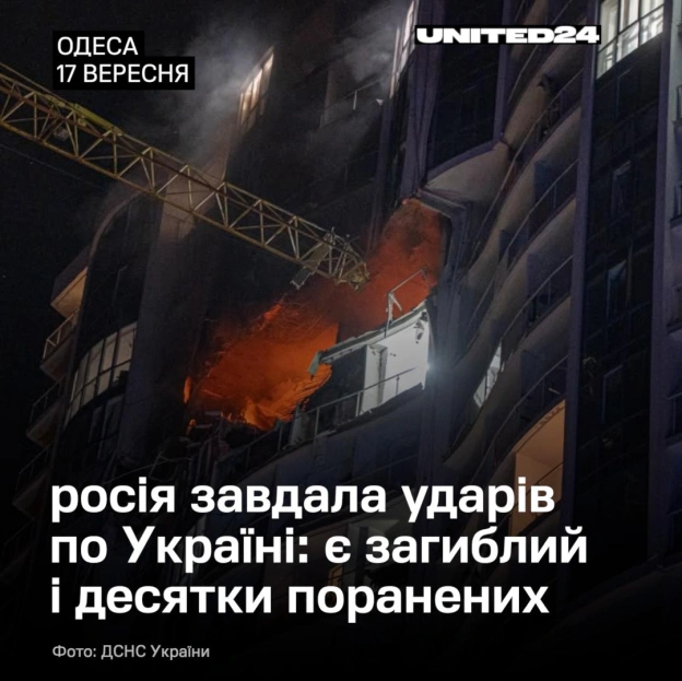 росія продовжує атакувати Україну ракетами та ударними безпілотниками. Внаслідок ударів є загиблий і десятки постраждалих, серед... - на we.ua
