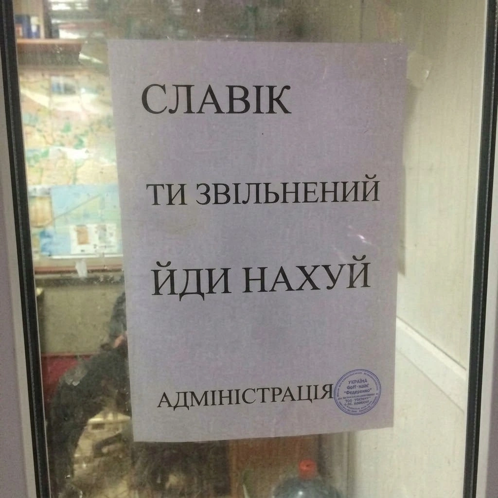 Отак приходиш на роботу, а там💀TG | X | FB | Instahttps://instagram.com/wtf_ukr/ - на we.ua