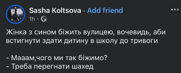Баба і Кіт на we.ua