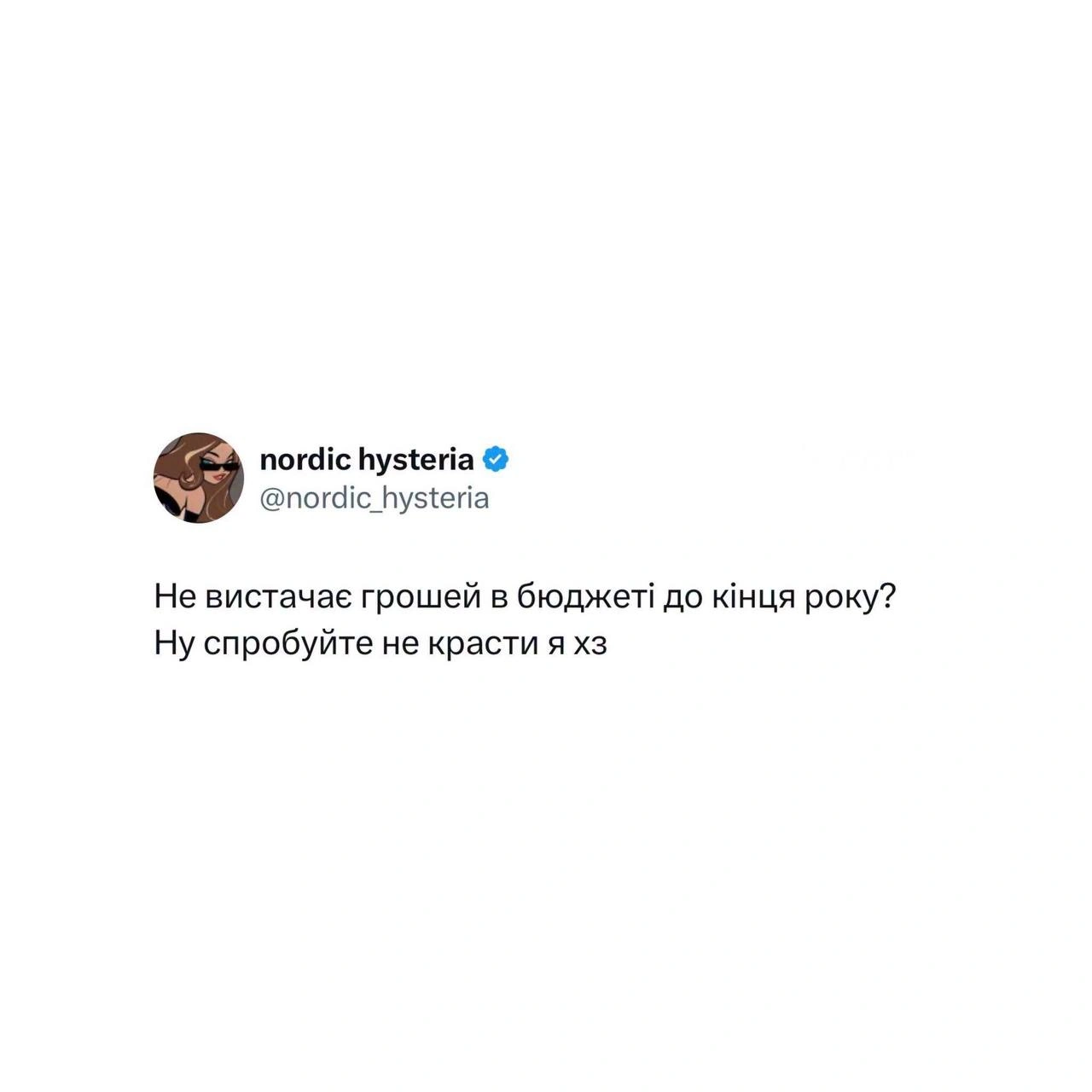 Баба і Кіт на we.ua