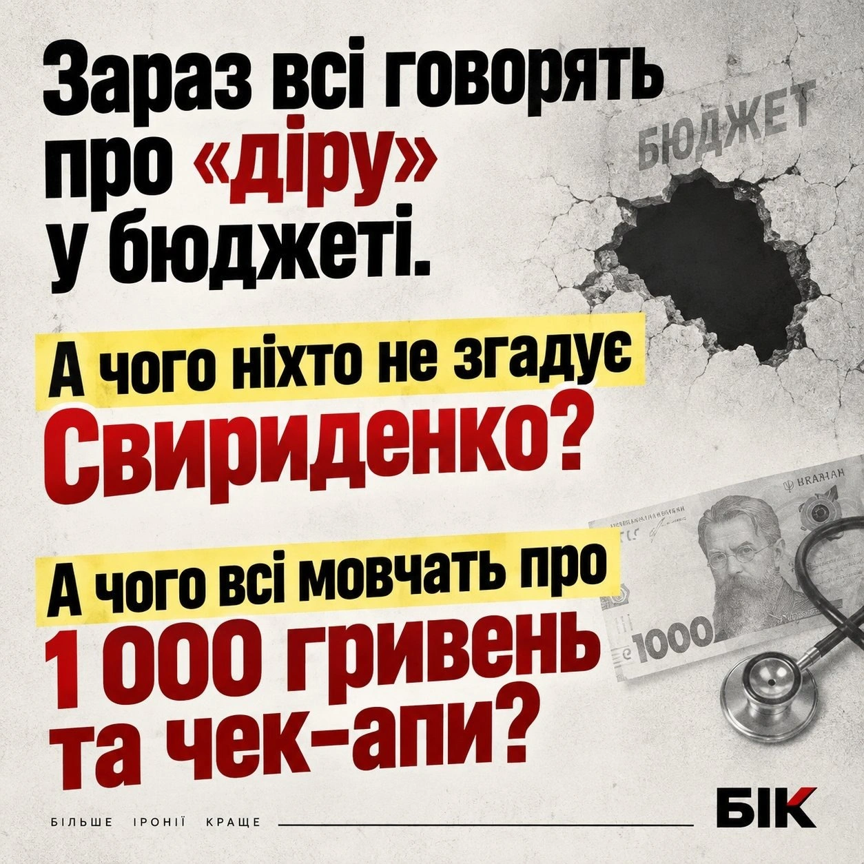 Баба і Кіт на we.ua