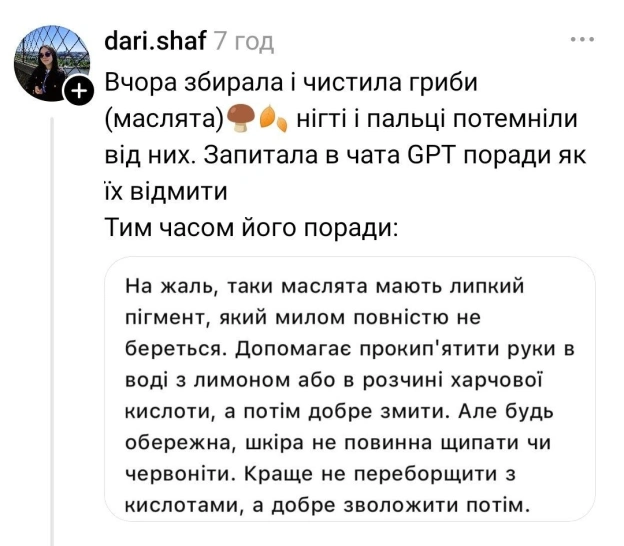 на we.ua