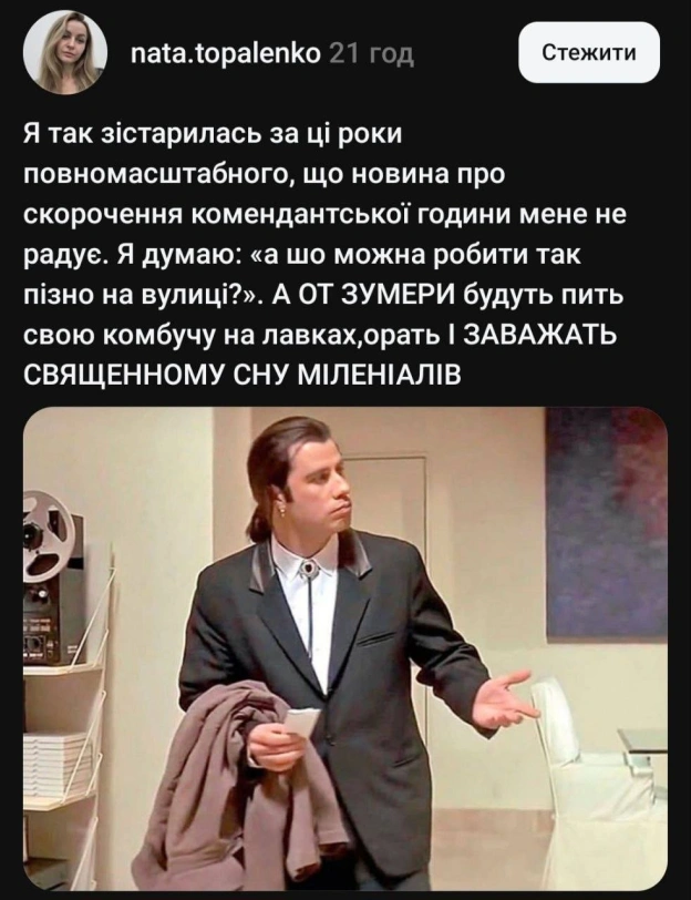 Вирніт комендантську@memargam - на we.ua