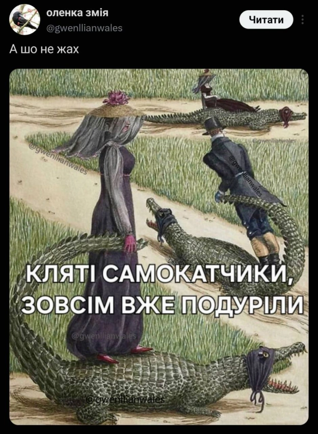 Страшне шо робиться@memargam - на we.ua