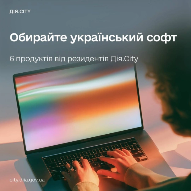 Відмовляйтеся від російського ПЗ. Знайомтеся з українським софтом від резидентів Дія.City 🇺🇦За різними даними, близько 70% ук... - на we.ua
