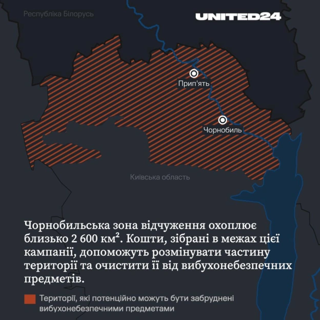 Одна місія. Реальні ставки.Збір S.T.A.L.K.E.R. 2 × UNITED24 уже зібрав 68 800 $ із 100 000 $ на гуманітарне розмінування Чорно... - на we.ua