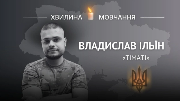 Пам’яті пластуна, сапера Владислава Ільїна (позивний «Тіматі»)Він став 90-м пластуном, який загинув на війні з росіянамиВлад... - на we.ua