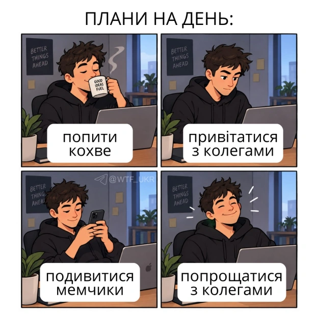 День в режимі енергозбереження💀TG | X | FB | Instahttps://instagram.com/wtf_ukr/ - на we.ua