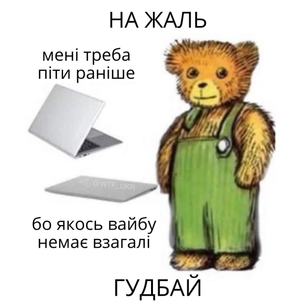 💀TG | X | FB | Instahttps://instagram.com/wtf_ukr/ - на we.ua