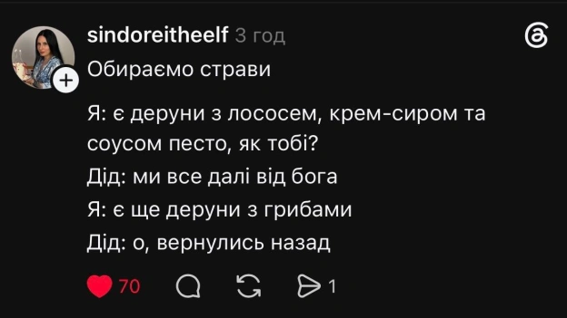 на we.ua