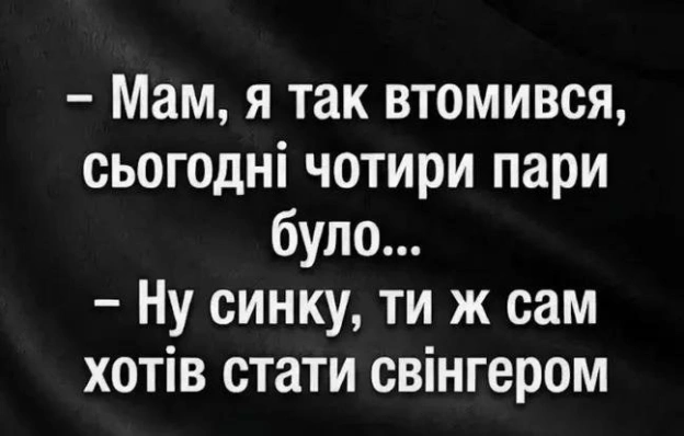 на we.ua