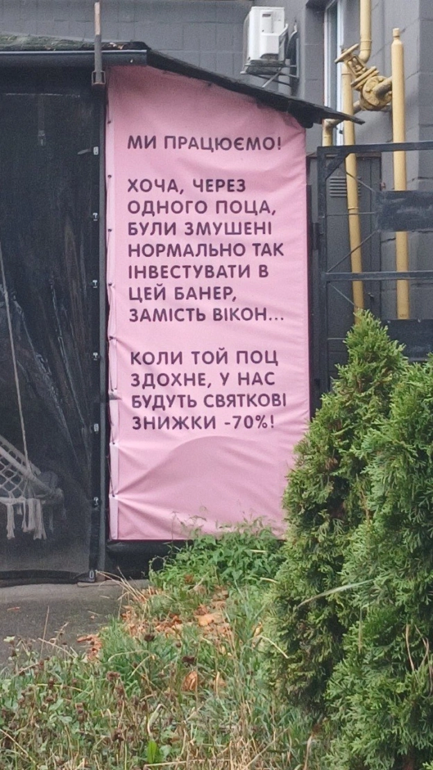 на we.ua