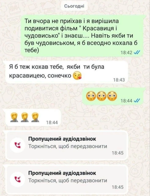 на we.ua