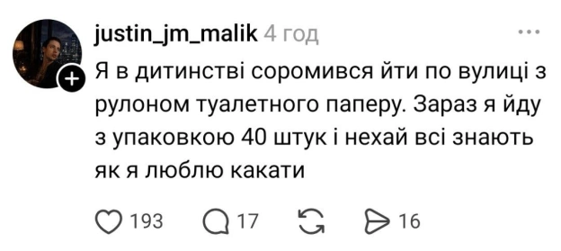 А ви любите какати? - на we.ua