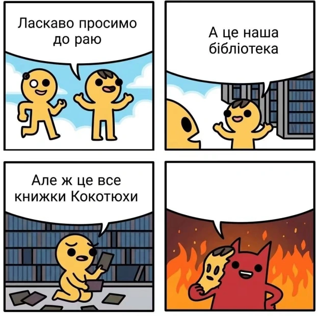 на we.ua