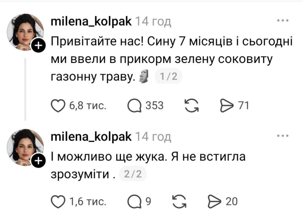 на we.ua