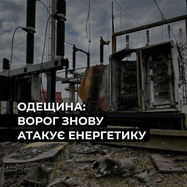 Одещина: понад 178 тисяч родин залишаються без світла після масованої атакиВорог знову масовано атакував Одеську область. Чере... - на we.ua