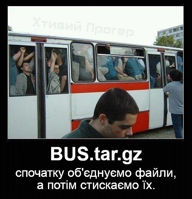 Linux-не - на we.ua