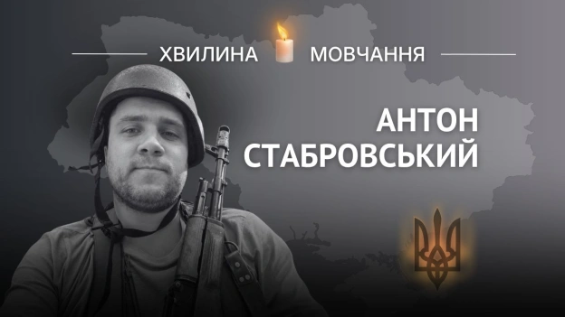 Пам\'яті плавця і штурмовика Антона Стабровського«Я хочу піти. Я відчуваю, що так потрібно. Відчуваю, що мені це треба», - ска... - на we.ua