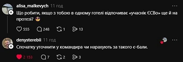 на we.ua