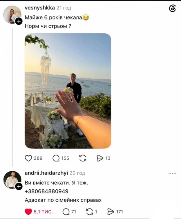 на we.ua