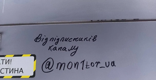 Нагадую що в нас триває збір військовим які запускають далекобійні БпЛА, сьогодні вони працювали по Московській області — резуль... - на we.ua