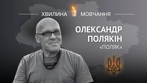 Пам’яті хірурга Олександра Полякіна (позивний «Поляк»)З 2018 року провів понад 20 ротацій у Першому добровольчому медичному шп... - на we.ua
