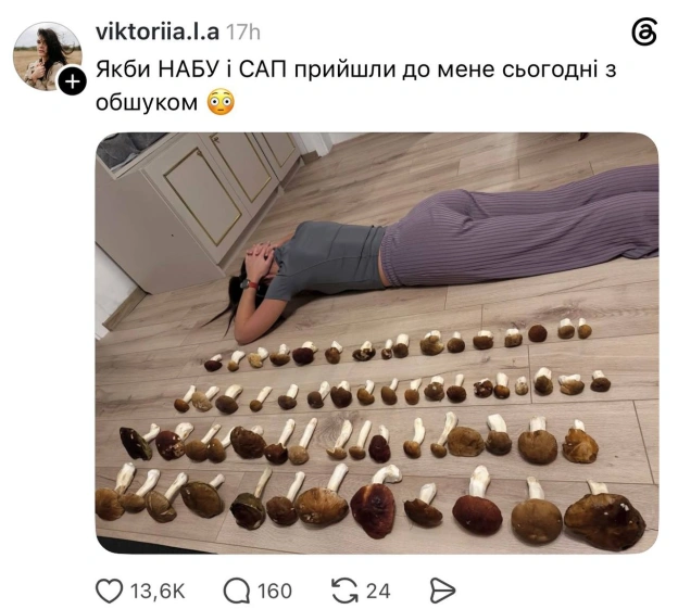 на we.ua
