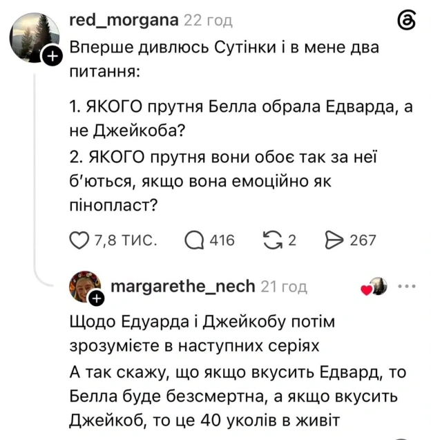на we.ua